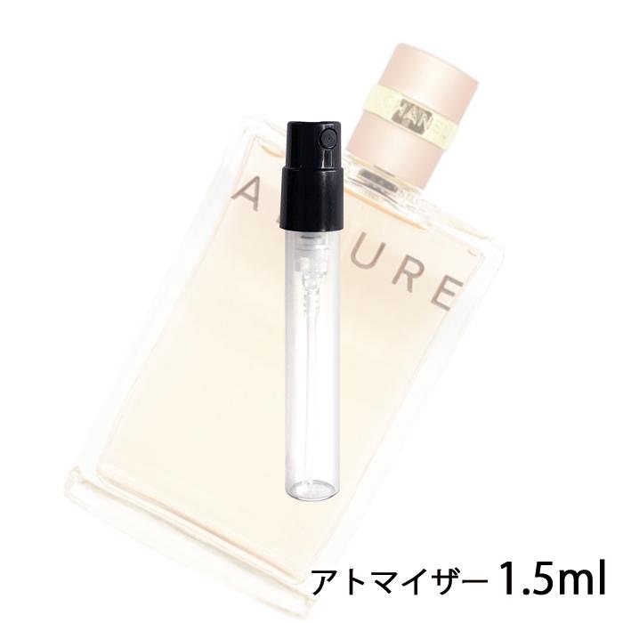 香水 シャネル CHANEL アリュール オードゥ パルファム 1.5ml お試し レディース 人気 ミニ【メール便送料無料】【19