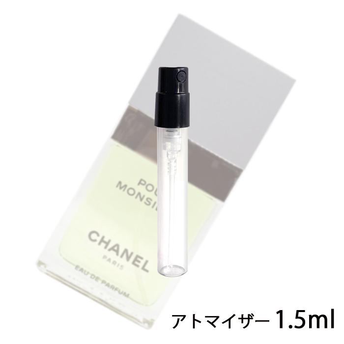 香水 シャネル Chanel プール ムッシュウ オードゥ パルファム 1 5ml アトマイザー お試し メンズ 人気 ミニ メール便送料無料 33 A 香水の館 Yahoo 店 通販 Yahoo ショッピング