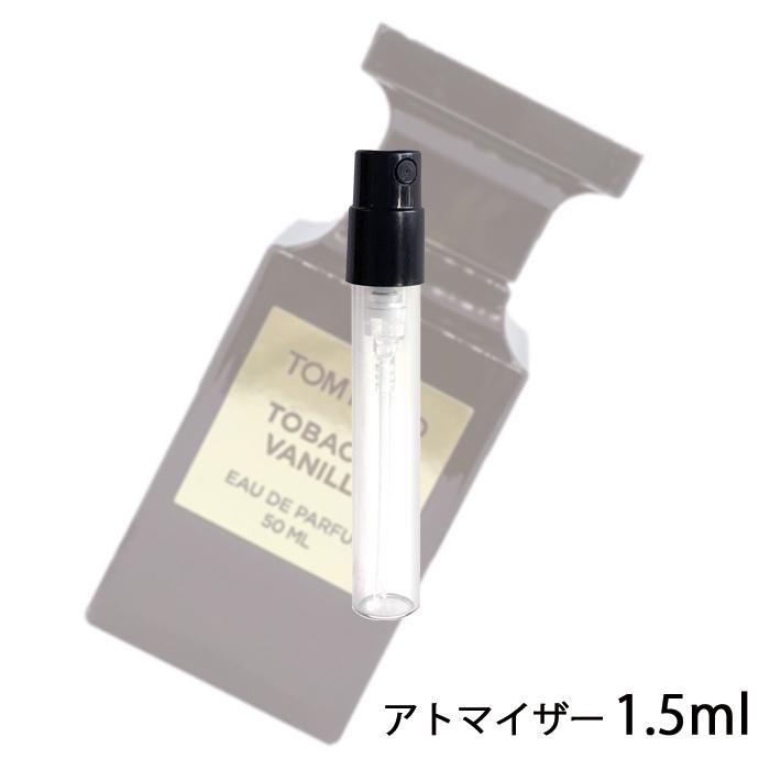 香水 トムフォード TOM FORD タバコ・バニラ オードパルファム スプレィ 1.5ml アトマイザー お試し ユニセックス 人気 ミニ