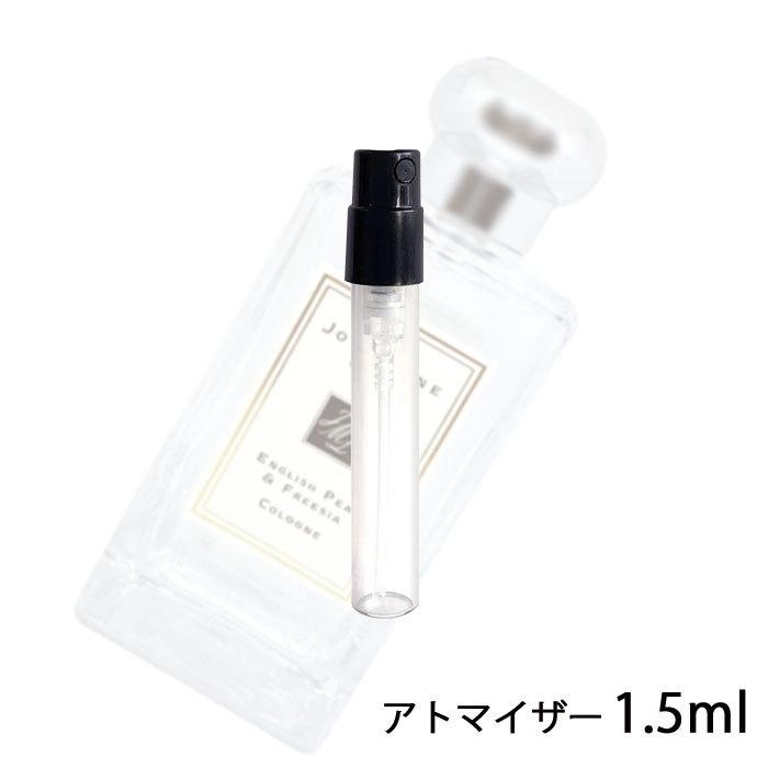 香水 ジョーマローン JO MALONE イングリッシュペアー＆フリージア コロン 1.5ml アトマイザー お試し ユニセックス 人気  ミニ【メール便送料無料】【6】 : a00081 : 香水の館 Yahoo!店 - 通販 - Yahoo!ショッピング