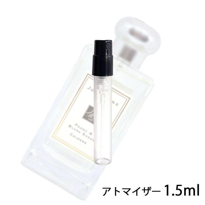 香水 ジョーマローン JO MALONE ピオニー＆ブラッシュスエード コロン1.5ml アトマイザー お試し ユニセックス 人気 ミニ【メール便送料無料】【16】｜kousui-kan