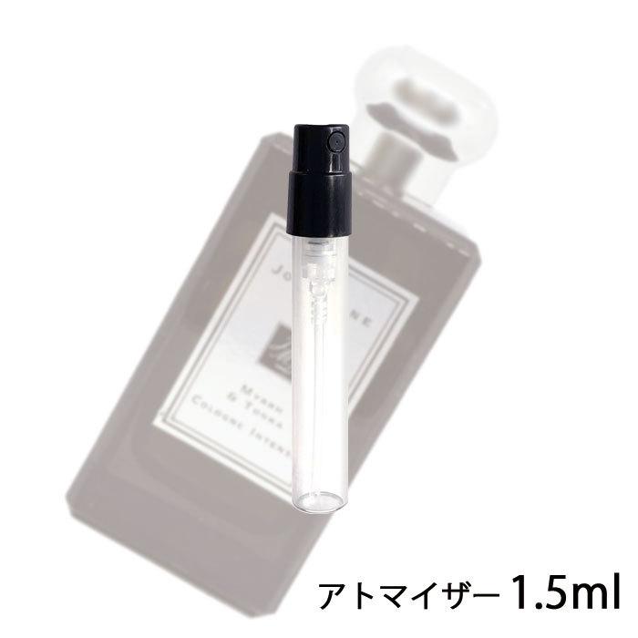 香水 ジョーマローン JO MALONE ミルラ＆トンカ コロンインテンス 1.5ml アトマイザー お試し ユニセックス 人気 ミニ【メール