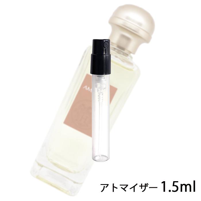 香水 エルメス Hermes アマゾン オードトワレ ナチュラルスプレー 1 5ml アトマイザー お試し レディース 人気 ミニ 量り売り メール便送料無料 13 A 香水の館 Yahoo 店 通販 Yahoo ショッピング