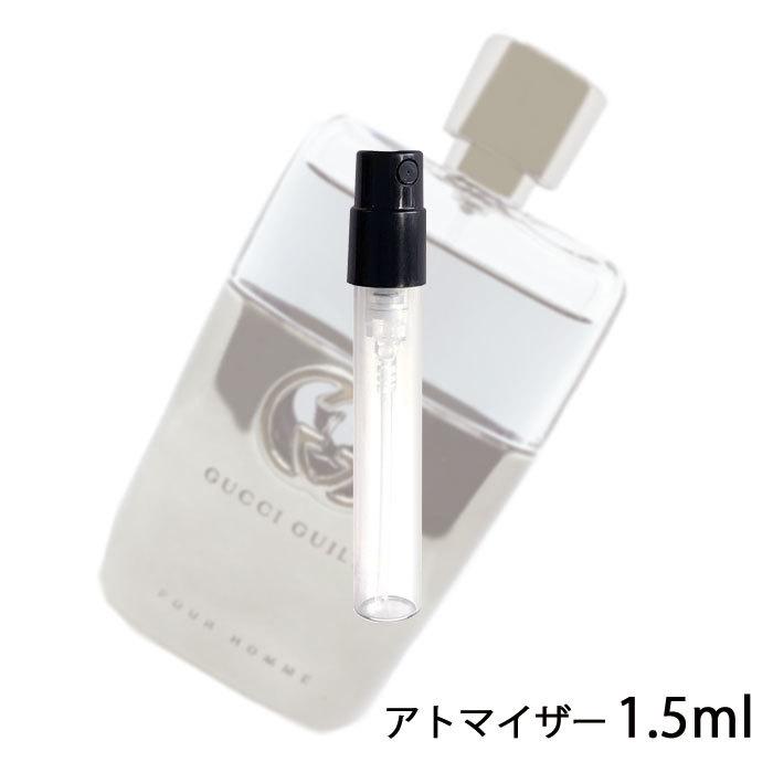 香水 グッチ GUCCI グッチ ギルティ プールオム オードトワレ スプレー 1.5ml アトマイザー お試し メンズ 人気 ミニ【メール便