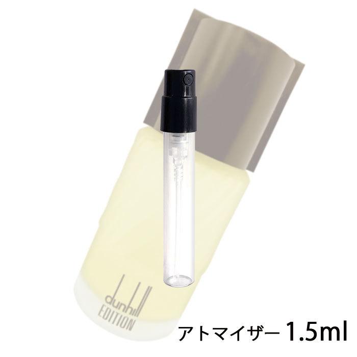 香水 ダンヒル Dunhill エディション オードトワレ Edt 1 5ml アトマイザー お試し メンズ 人気 ミニ メール便送料無料 9 A 香水の館 Yahoo 店 通販 Yahoo ショッピング