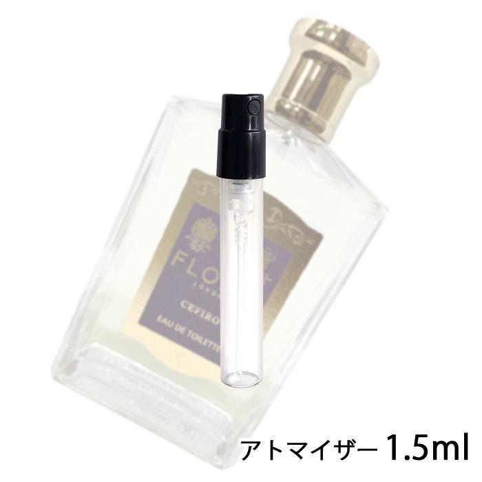 香水 フローリス FLORIS オードトワレ セフィーロ 1.5ml アトマイザー お試し レディース メンズ ユニセックス 人気 ミニ【メール便送料無料】【1】｜kousui-kan