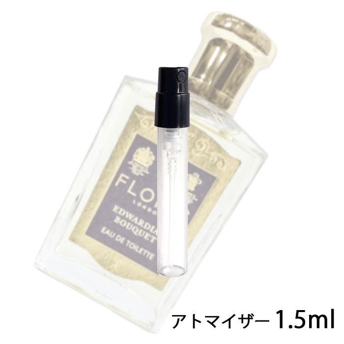 香水 フローリス FLORIS オードトワレ エドワードブーケ 1.5ml アトマイザー お試し レディース 人気 ミニ【メール便送料無料】【2】｜kousui-kan