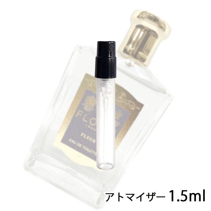 香水 フローリス FLORIS オードトワレ フルール 1.5ml アトマイザー お試し レディース 人気 ミニ【メール便送料無料】【3】｜kousui-kan