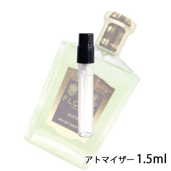 香水 フローリス FLORIS オードトワレ エリート 1.5ml アトマイザー お試し メンズ 人気 ミニ【メール便送料無料】【9】｜kousui-kan