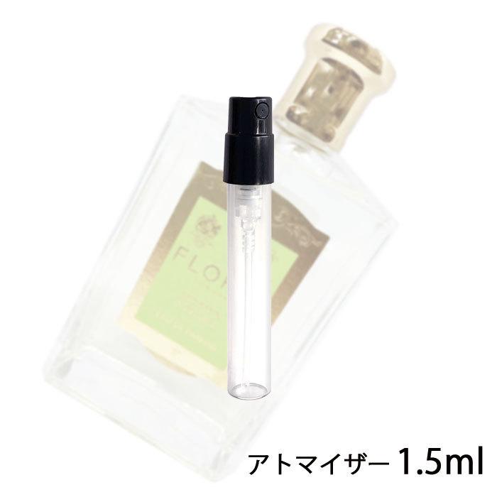 香水 フローリス FLORIS オードパフューム ジャーミンストリート 1.5ml アトマイザー お試し メンズ 人気 ミニ【メール便送料無料】【22】｜kousui-kan