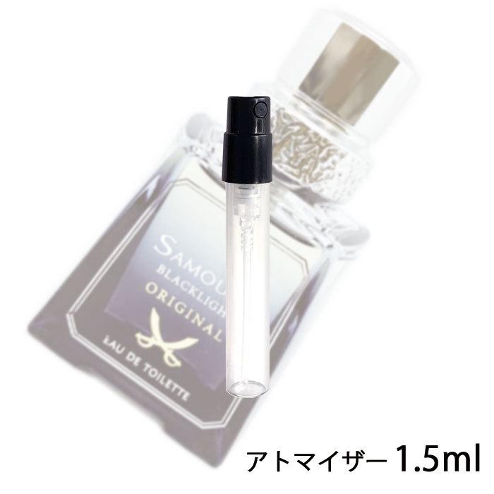 正規通販 香水 アランドロン サムライ ブラックライトオリジナル オードトワレ Samourai 1 5ml アトマイザー お試し メンズ 人気 ミニ メール便送料無料 10