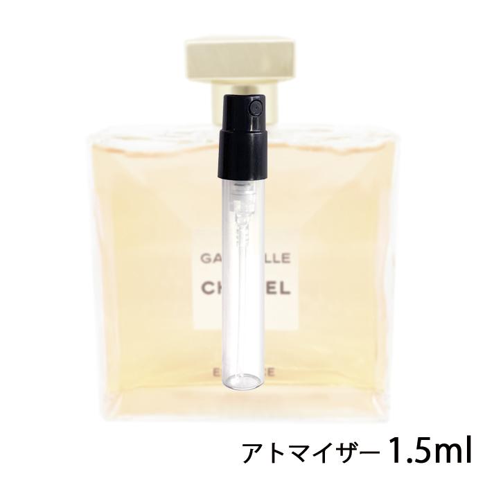 香水 シャネル CHANEL ガブリエル エッセンス オードパルファム 1.5ml