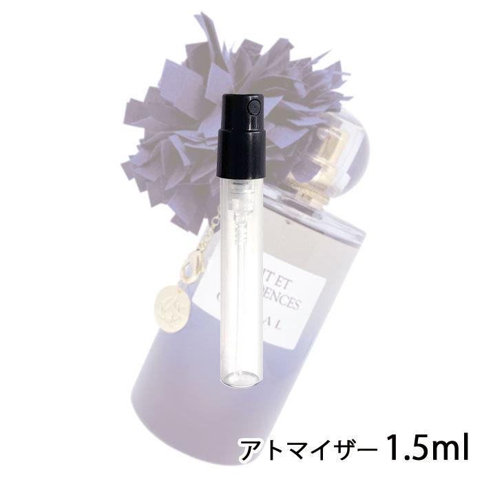 香水 グタール GOUTAL ニュイ エ コンフィダンス オードパルファム 1.5ml アトマイザー レディース 人気 ミニ 【メール便送料