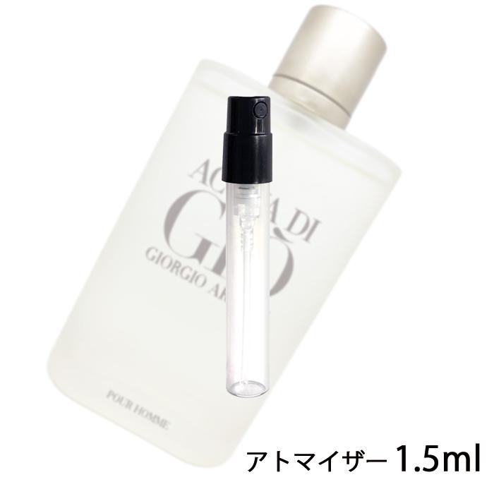 アルマーニ Arumani アクア ディ ジオ プール オム オードトワレ 1 5ml アトマイザー お試し 香水 メンズ 人気 ミニ メール便送料無料 13 A 香水の館 Yahoo 店 通販 Yahoo ショッピング