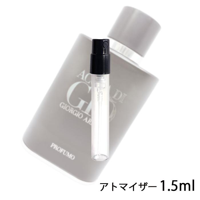 アルマーニ Arumani アクア ディ ジオ プール オム プロフューモ パルファン 1 5ml アトマイザー お試し 香水 メンズ 人気 ミニ メール便送料無料 14 A 香水の館 Yahoo 店 通販 Yahoo ショッピング
