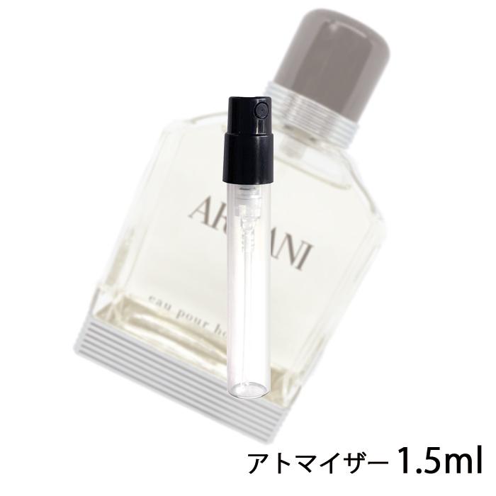出色 香水 アルマーニ Arumani プール オム オードトワレ 1 5ml お試し 19 アトマイザー メンズ ミニ メール便送料無料 人気