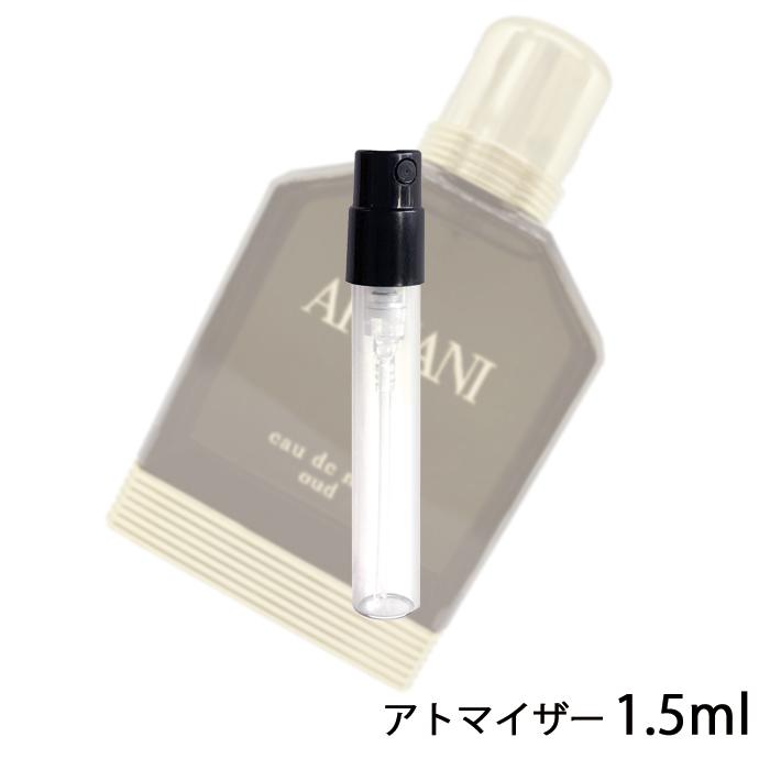 香水 アルマーニ Arumani アルマーニ プール オム ナイト ウード オードパルファン 1 5ml アトマイザー お試し メンズ 人気 ミニ メール便送料無料 23 A 香水の館 Yahoo 店 通販 Yahoo ショッピング