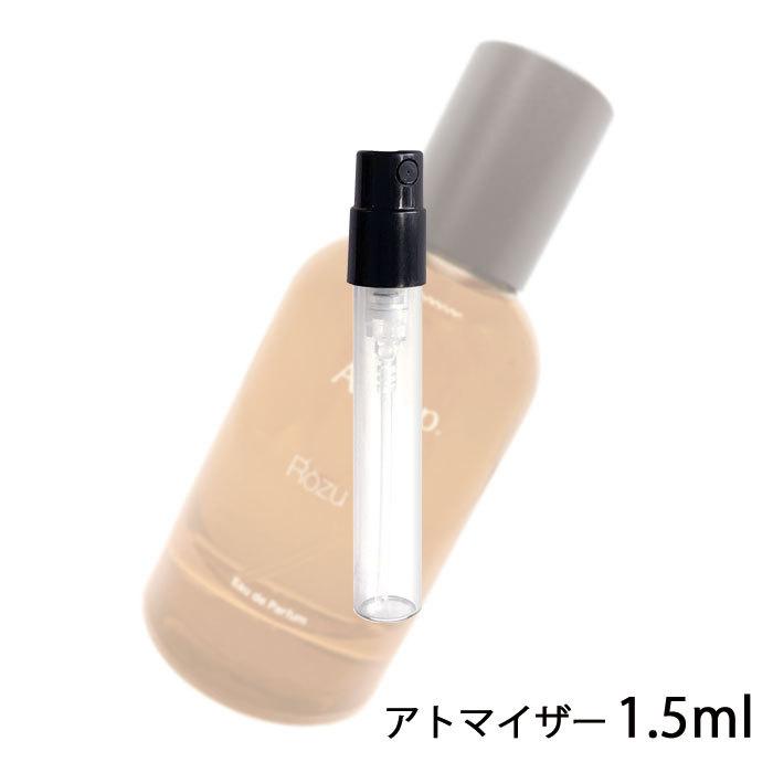 実物 香水 イソップ Aesop ローズ オードパルファム EDP 1.5ml