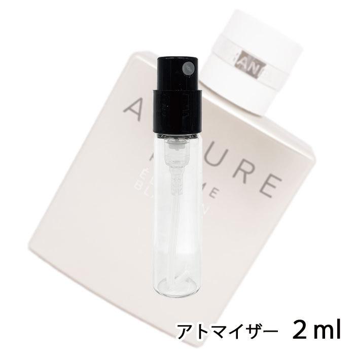 香水 シャネル CHANEL アリュールオムエディシオンブランシュ オードゥパルファム 2ml アトマイザー お試し メンズ 人気 ミニ【メール便送料無料】【●2ml：29】｜kousui-kan