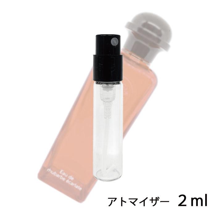 香水 エルメス HERMES コロン エルメス オー ドゥ ルバーブ エカルラット オーデコロン 2ml アトマイザー お試し ユニセックス