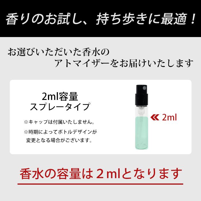 【2ml】香水 ディプティック diptyque オードパルファン アトマイザー 選べる2本セット 各2ml お試し メンズ レディース ユニセックス 【メール便送料無料】｜kousui-kan｜05