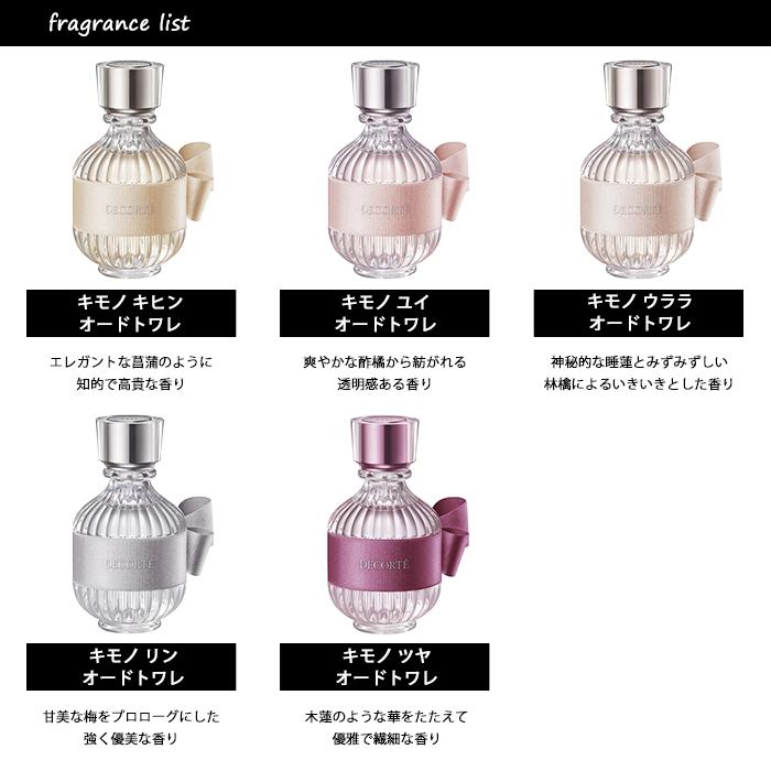 【2ml】香水 コスメデコルテ DECORTE アトマイザー 選べる3本セット 各2ml お試し レディース【メール便送料無料】|kousui-kan|02