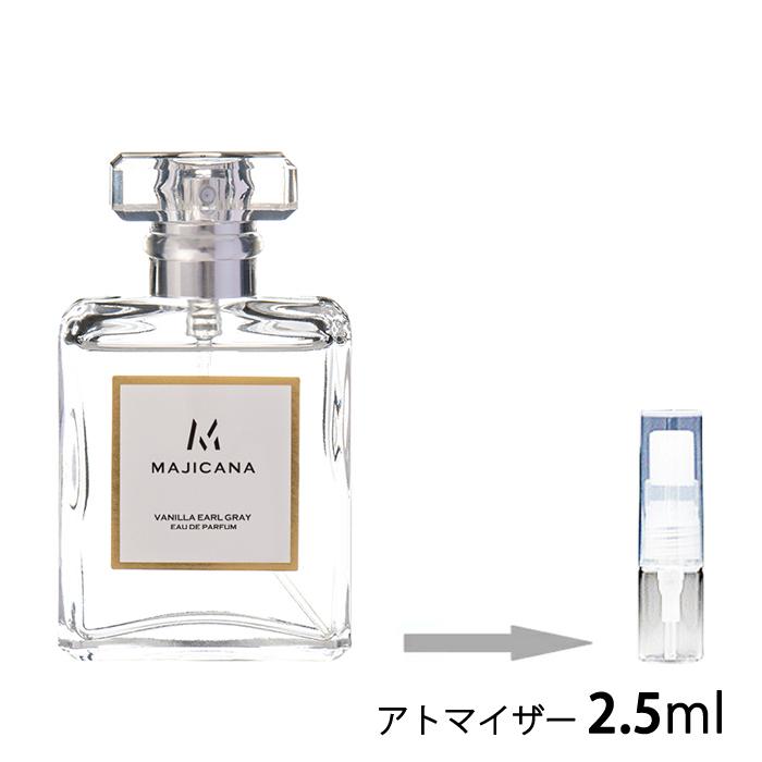300円 最大47%OFFクーポン 香水 マジカナ MAJICANA バニラアールグレイ オードパルファム 2.5ml アトマイザー お試し レディース メンズ ユニセックス ミニ 2.5ml:11 300円 最大47%OFFクーポン 香水 マジカナ MAJICANA バニラアールグレイ オードパルファム 2.5ml アトマイザー お試し レディース メンズ ユニセックス ミニ 2.5ml:11