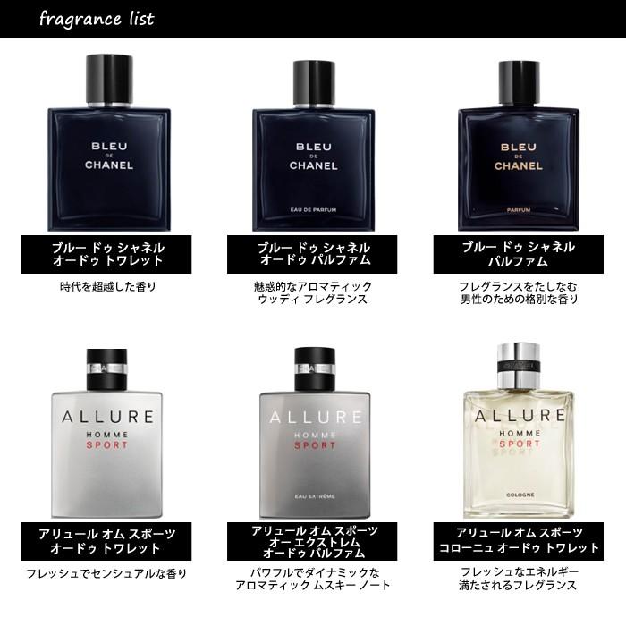 シャネル Chanel メンズ 香水 アトマイザー 選べる2本セット 各1 5ml お試し メール便送料無料 set 香水の館 Yahoo 店 通販 Yahoo ショッピング