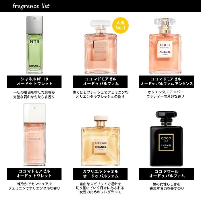 香水 シャネル CHANEL レディース アトマイザー 選べる2本セット 各1.5ml お試し 【メール便送料無料】 :a2set00002