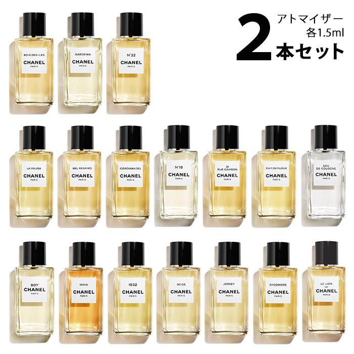 香水 シャネル CHANEL レ ゼクスクルジフ ドゥ シャネル アトマイザー 選べる2本セット 各1.5ml メンズ レディース 【メール便