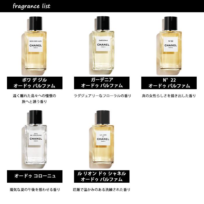 香水 シャネル CHANEL レ ゼクスクルジフ ドゥ シャネル アトマイザー 選べる2本セット 各1.5ml メンズ レディース 【メール便送料無料】｜kousui-kan｜04