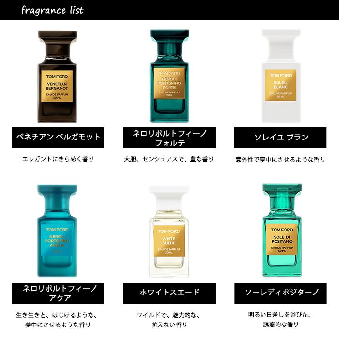香水 トムフォード TOMFORD アトマイザー 選べる2本セット 各1.5ml 【メール便送料無料】 :a2set00005:香水の館 Yahoo!店 - 通販 - Yahoo!ショッピング 香水 トムフォード TOMFORD アトマイザー 選べる2本セット 各1.5ml 【メール便送料無料】 :a2set00005:香水の館 Yahoo!店 - 通販 - Yahoo!ショッピング