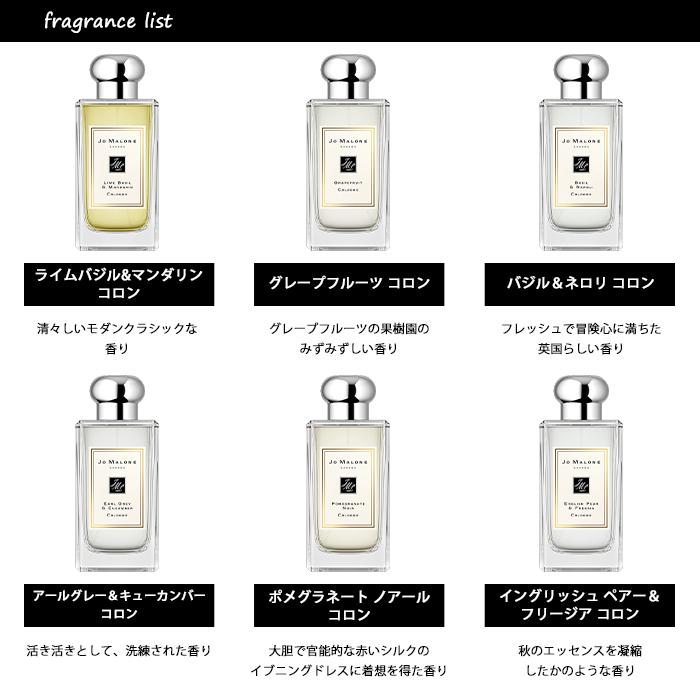 香水 ジョーマローン JO MALONE アトマイザー 選べる2本セット 各1.5ml コロン メンズ レディース ユニセックス 【メール便送料無料】｜kousui-kan｜02