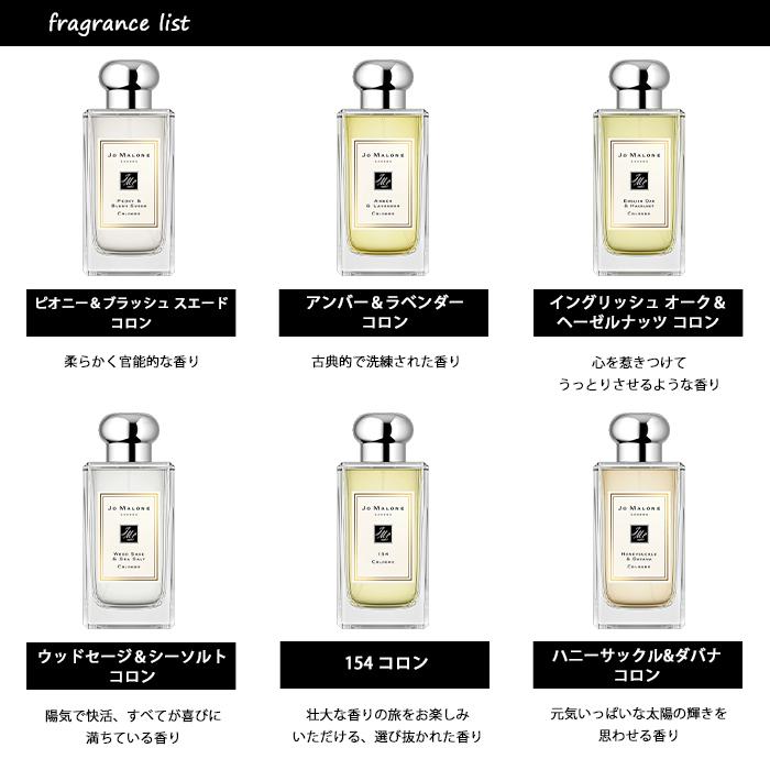 香水 ジョーマローン JO MALONE アトマイザー 選べる2本セット 各1.5ml コロン メンズ レディース ユニセックス 【メール便送料無料】｜kousui-kan｜04