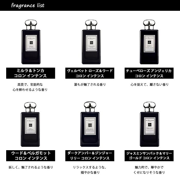 香水 ジョーマローン JO MALONE インテンス アトマイザー 選べる2本セット 各1.5ml メンズ レディース ユニセックス 【メール便送料無料】｜kousui-kan｜02