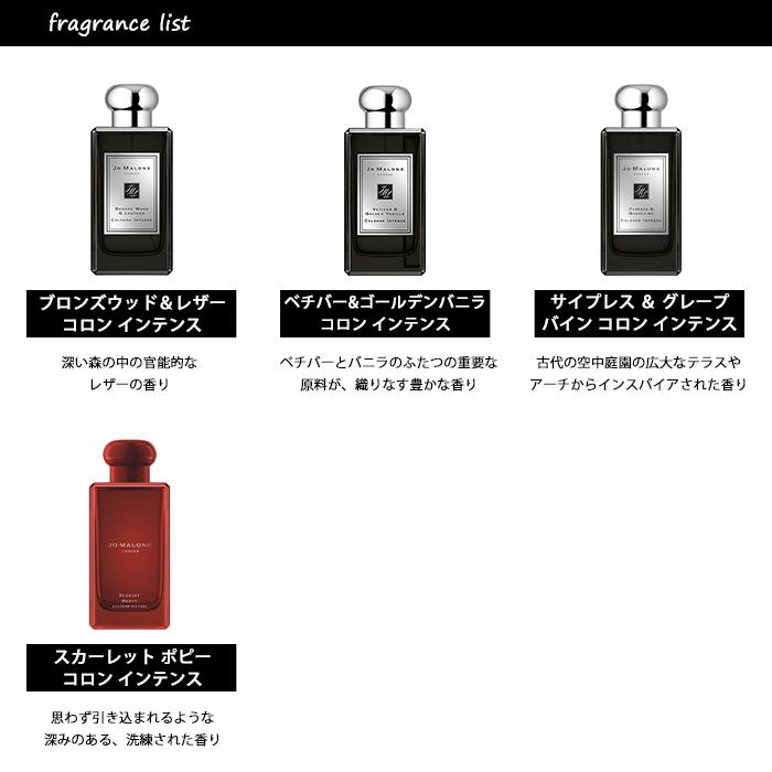 香水 ジョーマローン JO MALONE インテンス アトマイザー 選べる2本セット 各1.5ml メンズ レディース ユニセックス 【メール便送料無料】｜kousui-kan｜03