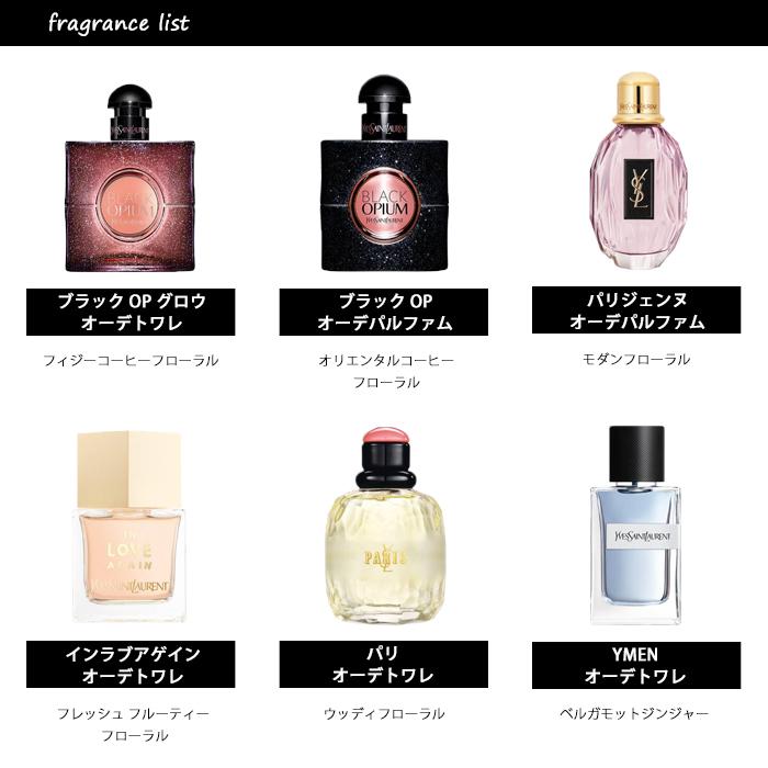 イヴ サンローラン Yvessaintlaurent アトマイザー 選べる2本セット 各1 5ml 香水 レディース メンズ メール便送料無料 A2set00020 香水の館 Yahoo 店 通販 Yahoo ショッピング