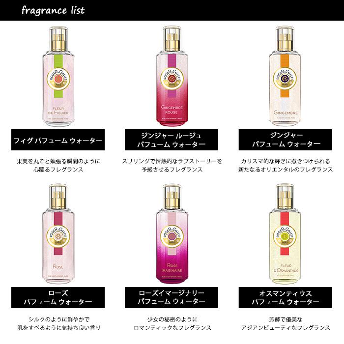 香水 ロジェガレ ROGER&GALLET パフュームウォーター シリーズ アトマイザー 選べる2本セット 各1.5ml レディース 【メール便送料無料】｜kousui-kan｜02