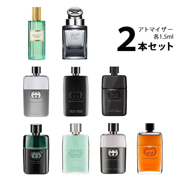 香水 グッチ Gucci メンズ アトマイザー 選べる2本セット 各1 5ml メール便送料無料 set 香水の館 Yahoo 店 通販 Yahoo ショッピング