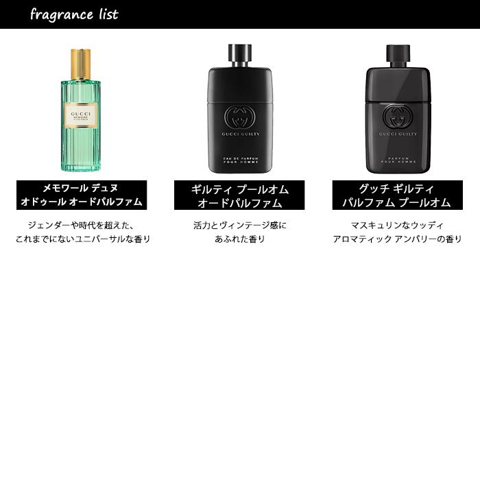 GUCCI 香水セットの商品一覧｜香水｜コスメ、美容、ヘアケア 通販 - Yahoo!ショッピング