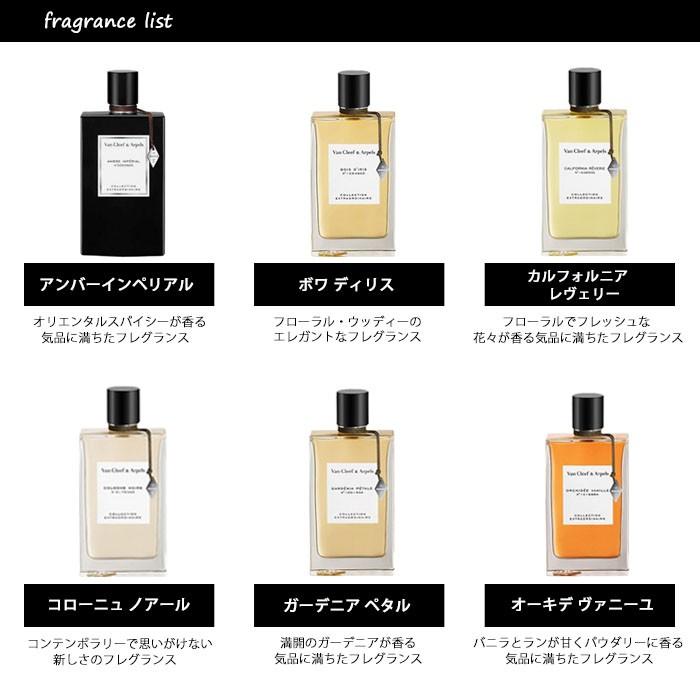 新しいコレクション オードパルファム アンバーインペリアル エクストラオーディネー コレクシィオン Cleef Arpels Van クリーフ アーペル ヴァン Edp 7 Sp ヴァンクリーフ アーペル Plbih Ba
