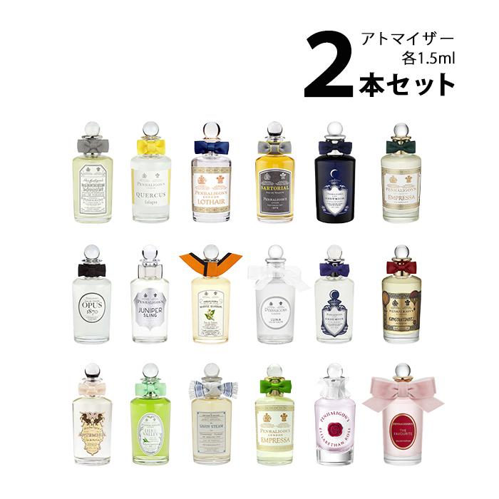 香水 ペンハリガン アトマイザー 選べる2本セット 各1.5ml PENHALIGON`S メンズ レディース ユニセックス｜kousui-kan