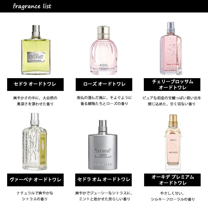 香水 ロクシタン LOCCITANE アトマイザー 選べる2本セット 各1.5ml レディース【メール便送料無料】｜kousui-kan｜02