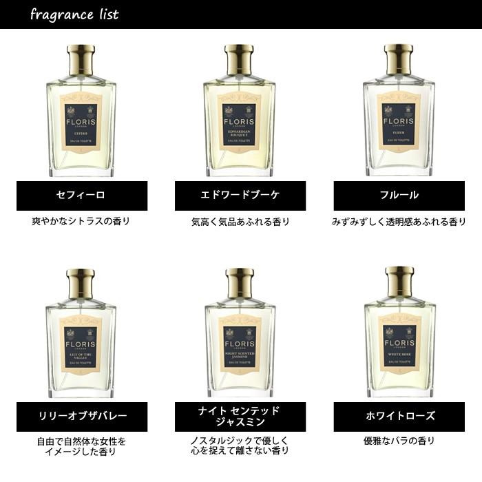 香水 フローリス FLORIS アトマイザー 選べる2本セット 各1.5ml A