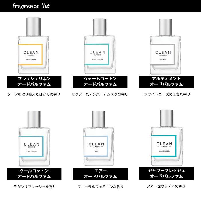 香水 クリーン アトマイザー 選べる2本セット 各1.5ml CLEAN メンズ レディース ユニセックス :a2set00061:香水の館