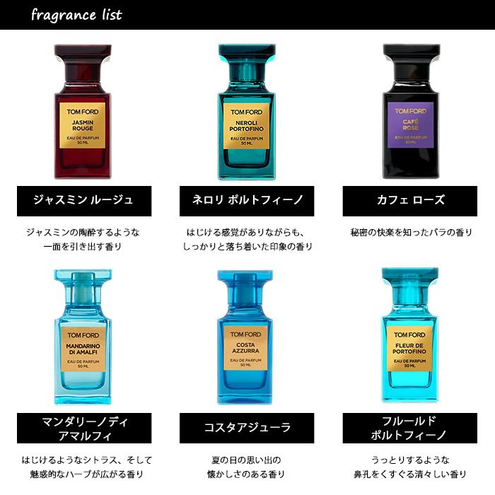 香水 トムフォード TOMFORD アトマイザー 選べる3本セット 各1.5ml 【メール便送料無料】 :a3set00005:香水の館