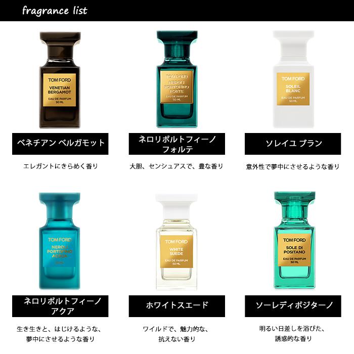 香水 トムフォード TOMFORD アトマイザー 選べる3本セット 各1.5ml