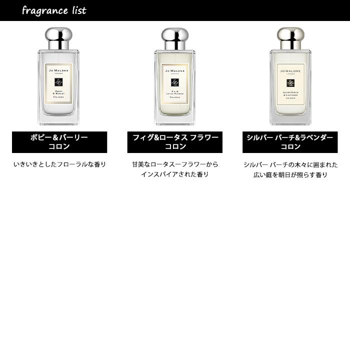 香水 ジョーマローン JO MALONE アトマイザー 選べる3本セット 各1.5ml 