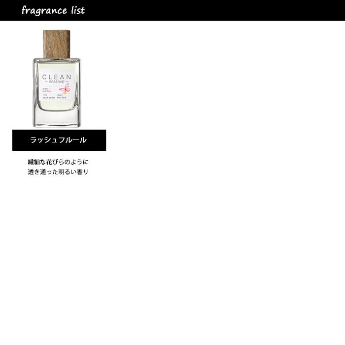 香水 クリーン リザーブ アトマイザー 選べる3本セット 各1 5ml Clean メンズ レディース ユニセックス A3set 香水の館 Yahoo 店 通販 Yahoo ショッピング