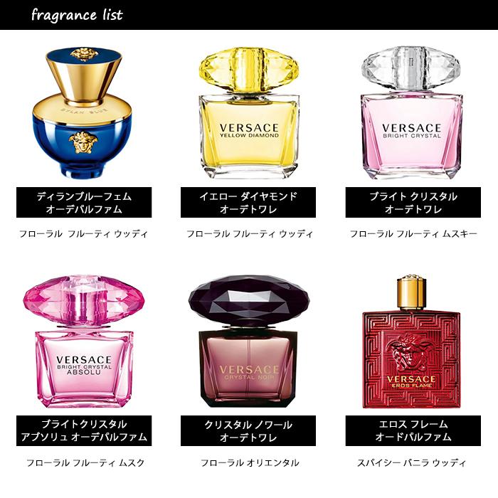 香水 ヴェルサーチ VERSACE アトマイザー 選べる3本セット 各1.5ml メンズ レディース 【メール便送料無料